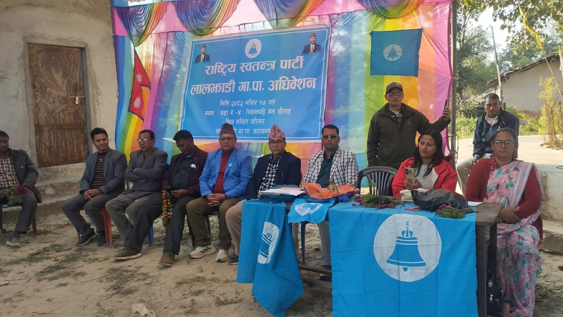 Baji Samra Rwp रास्वपा लालझाडीको सभापतिमा राना - ईसुदूर दर्पण